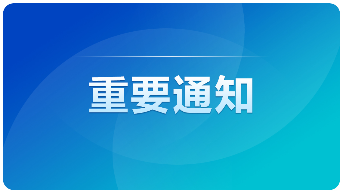 坚持中国特色社会主义教育发展道路 培养德智体