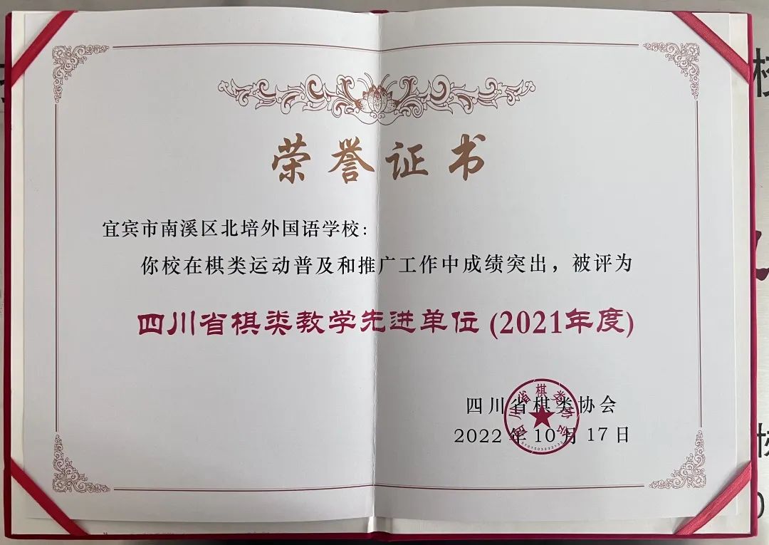 Honor certificate