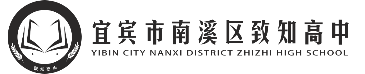 Yibin Nanxi District Zhizhi High School